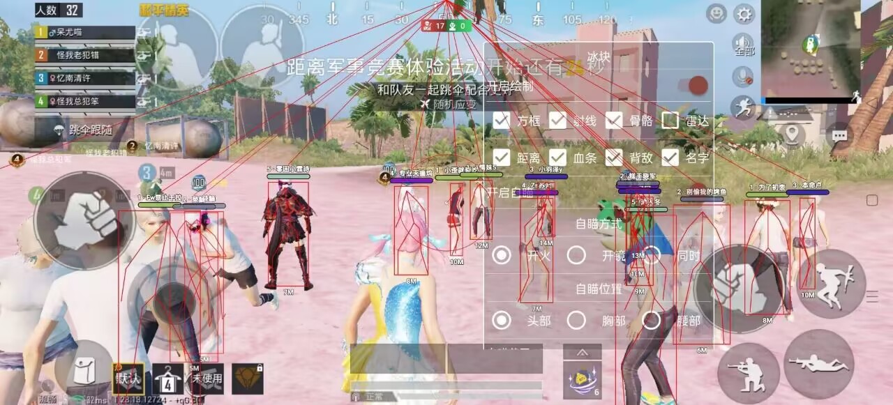 和平精英辅助：辅助软件的辩证视角与游戏公平